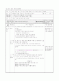 초등6 국어 넷째마당 의견을 모아서 1.말과 글에 담긴 생각 10페이지