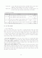 초등6 도덕 갑안 -너그러운 마음 6페이지