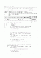 초등6 도덕 갑안 -너그러운 마음 7페이지