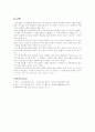 (화공 실험)재결정 레포트 3페이지