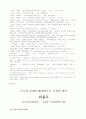 신 행정 수도건설 32페이지