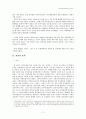 지방자치재정을 위한 공청회 2페이지