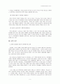 지방자치재정을 위한 공청회 6페이지