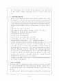 제주도사회복지기관 실태조사 7페이지