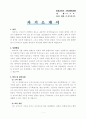 [이력서]공무원.공사이력서 서식 1페이지