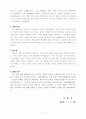 [이력서]공무원.공사이력서 서식 2페이지