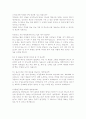 취업모의답안 4페이지