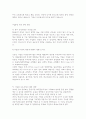 취업모의답안 8페이지