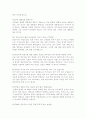 취업모의답안 12페이지