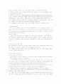 Korea - US FTA (한미 FTA) 2페이지