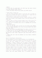 Korea - US FTA (한미 FTA) 3페이지