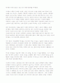 육식의 종말 감상문 3페이지