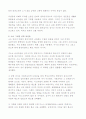 육식의 종말 감상문 4페이지