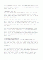 육식의 종말 감상문 6페이지