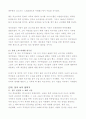 육식의 종말 감상문 9페이지
