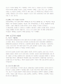 육식의 종말 감상문 12페이지