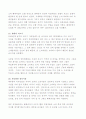 육식의 종말 감상문 13페이지