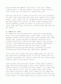 육식의 종말 감상문 14페이지