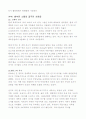 육식의 종말 감상문 15페이지