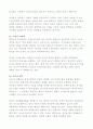 육식의 종말 감상문 16페이지
