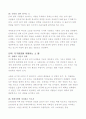 육식의 종말 감상문 17페이지