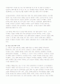 육식의 종말 감상문 18페이지