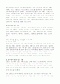 육식의 종말 감상문 20페이지