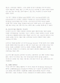 육식의 종말 감상문 21페이지