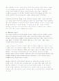육식의 종말 감상문 22페이지