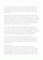 육식의 종말 감상문 24페이지