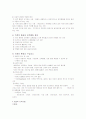 환경요법 2페이지