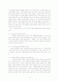 영화 감상문 (아름다운 세상을 위하여-가정복지 / 말라톤- 장애인복지) 2페이지