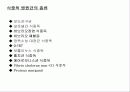 어패류에 의한 식중독 4페이지