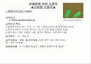 어패류에 의한 식중독 5페이지