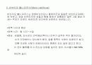 어패류에 의한 식중독 7페이지