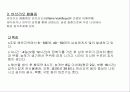 어패류에 의한 식중독 9페이지