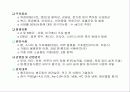 어패류에 의한 식중독 12페이지