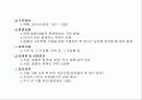 어패류에 의한 식중독 14페이지