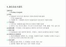 어패류에 의한 식중독 16페이지
