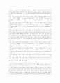 한국의 전통 색상 4페이지