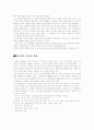 한국의 전통 색상 5페이지