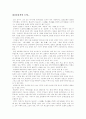 한국의 전통 색상 6페이지