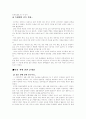 한국의 전통 색상 9페이지