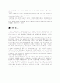 한국의 전통 색상 11페이지