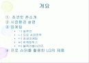 LG 전자 초코릿 폰 성공사례 2페이지