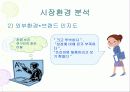 LG 전자 초코릿 폰 성공사례 5페이지