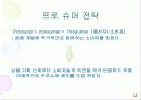 LG 전자 초코릿 폰 성공사례 9페이지
