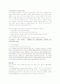 고부간의 갈등 4페이지
