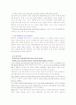 고부간의 갈등 5페이지