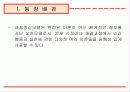 과제중심모델(ppt 자료) 4페이지